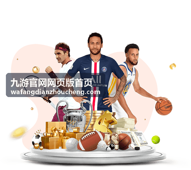 九游官网网页版首页常见问题说明封面